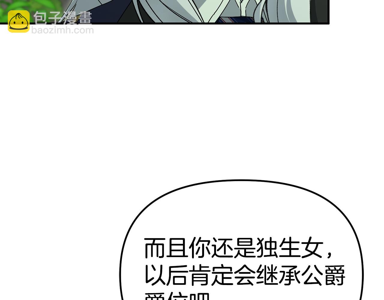 我在死敵家當團寵 - 第98話 實踐結束(1/4) - 6