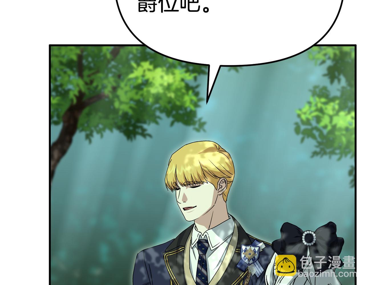 我在死敵家當團寵 - 第98話 實踐結束(1/4) - 7