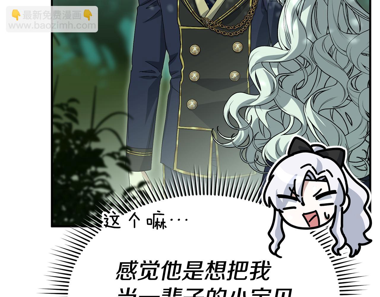 我在死敵家當團寵 - 第98話 實踐結束(1/4) - 8