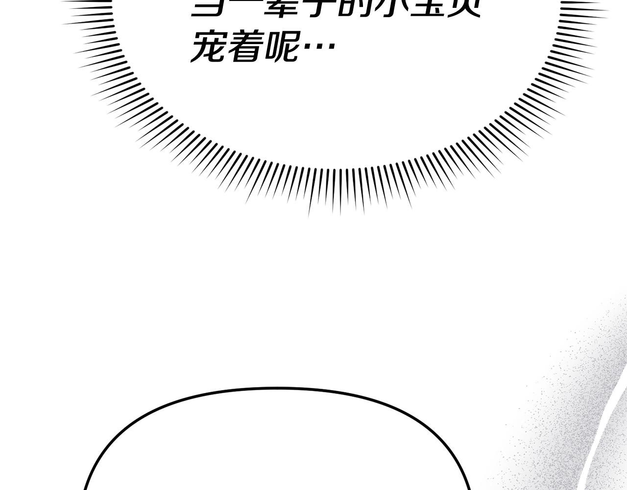 我在死敵家當團寵 - 第98話 實踐結束(1/4) - 1