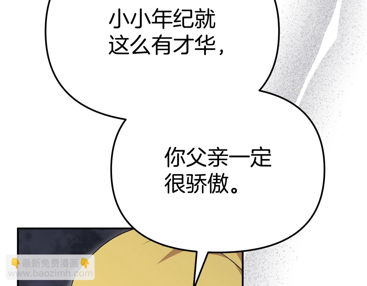 我在死敵家當團寵 - 第98話 實踐結束(1/4) - 2