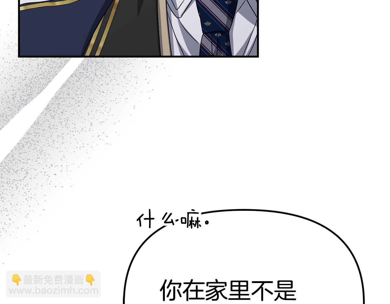 我在死敵家當團寵 - 第98話 實踐結束(1/4) - 4