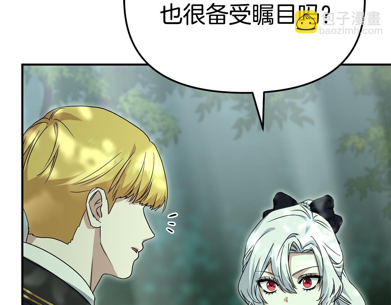 我在死敵家當團寵 - 第98話 實踐結束(1/4) - 5