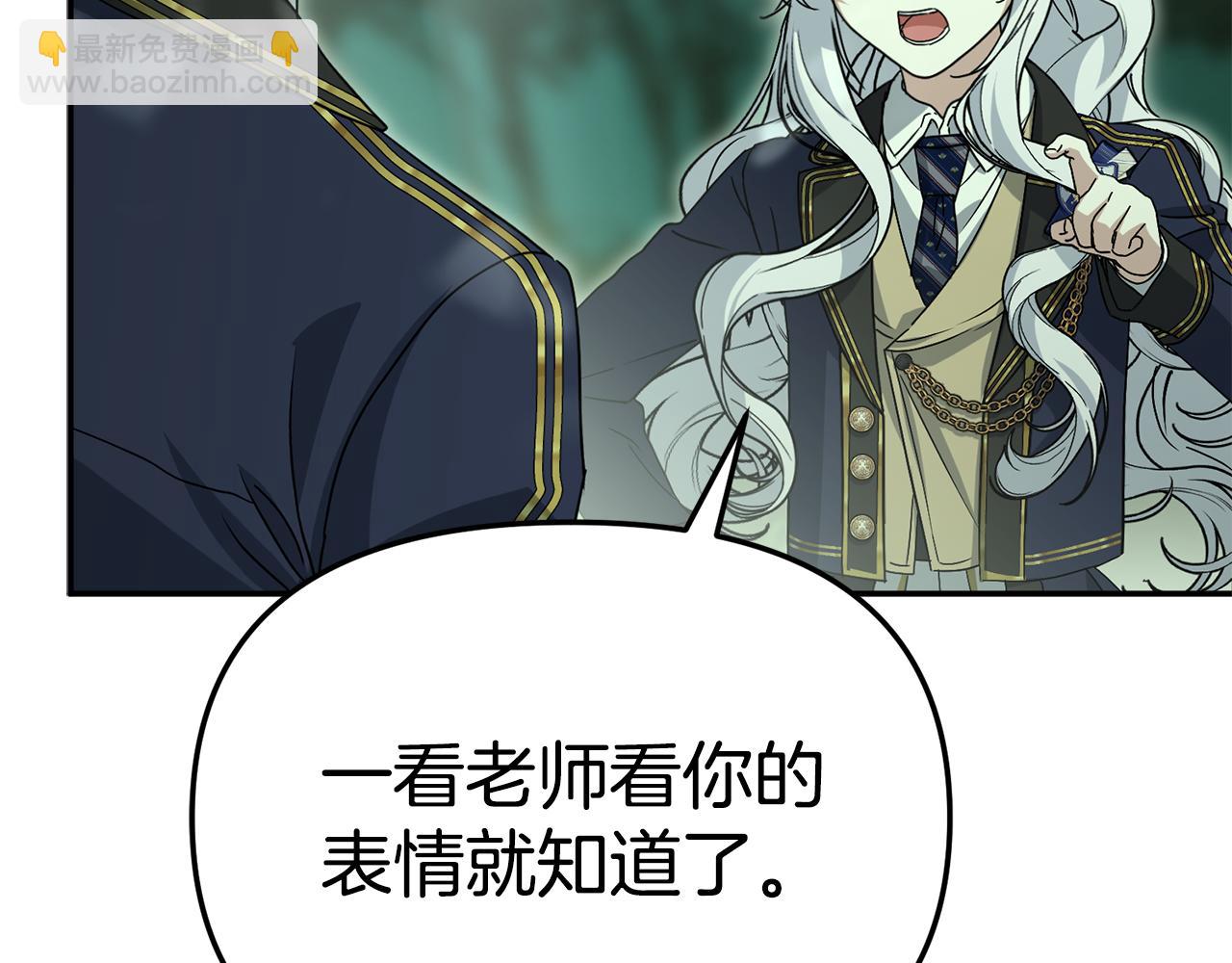 我在死敵家當團寵 - 第98話 實踐結束(1/4) - 6