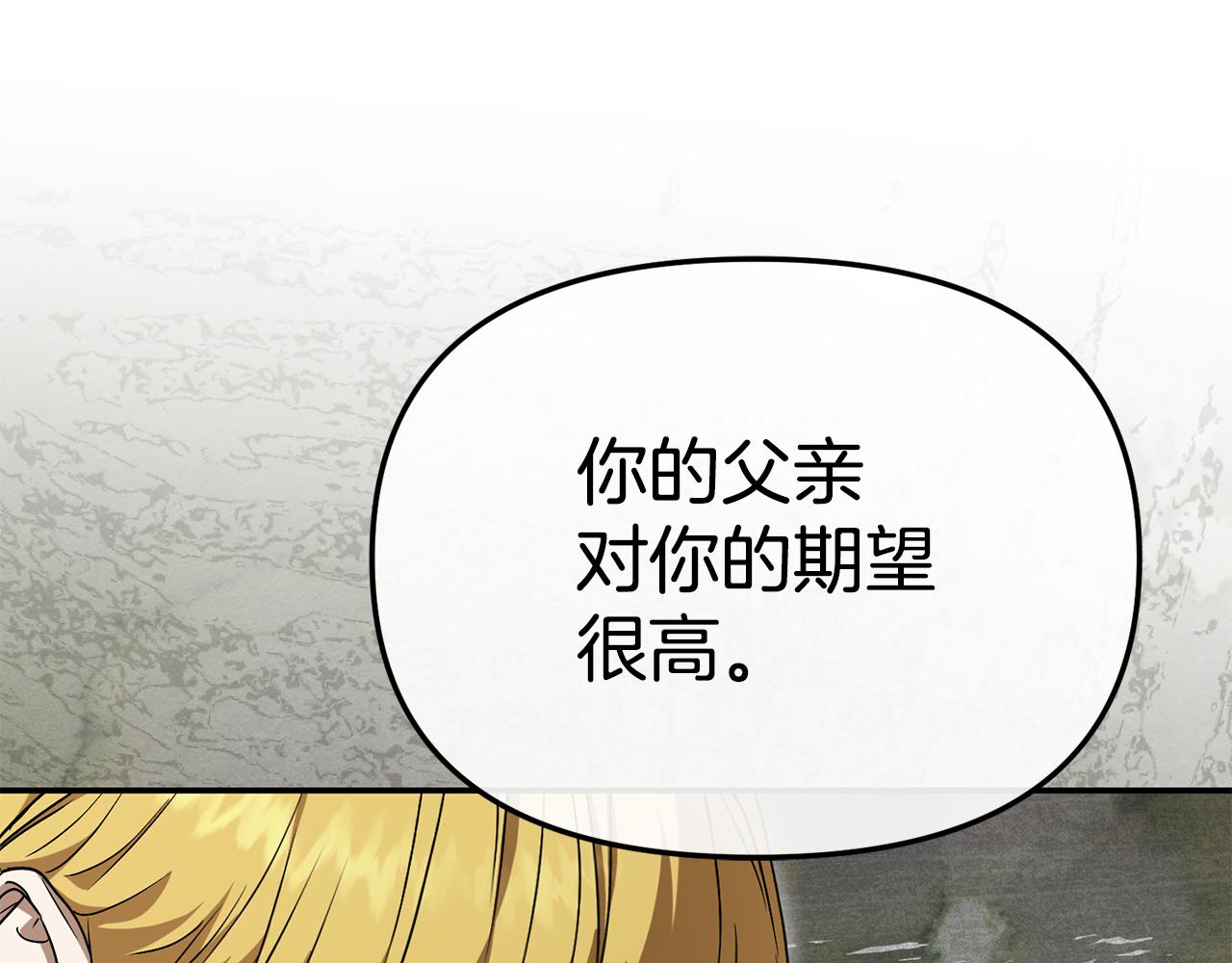 我在死敵家當團寵 - 第98話 實踐結束(1/4) - 8