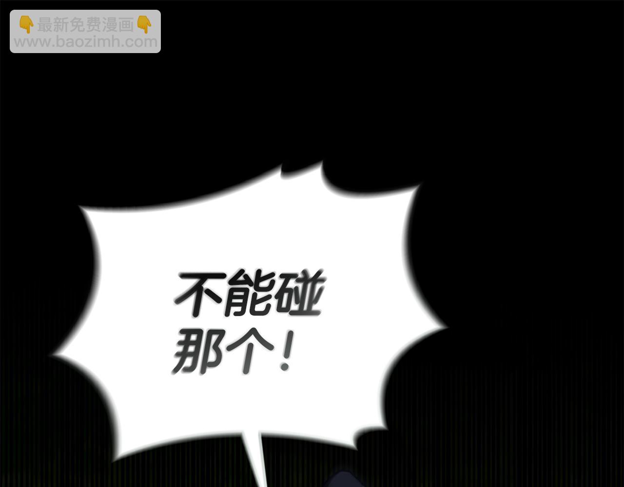 我在死敵家當團寵 - 第98話 實踐結束(1/4) - 5