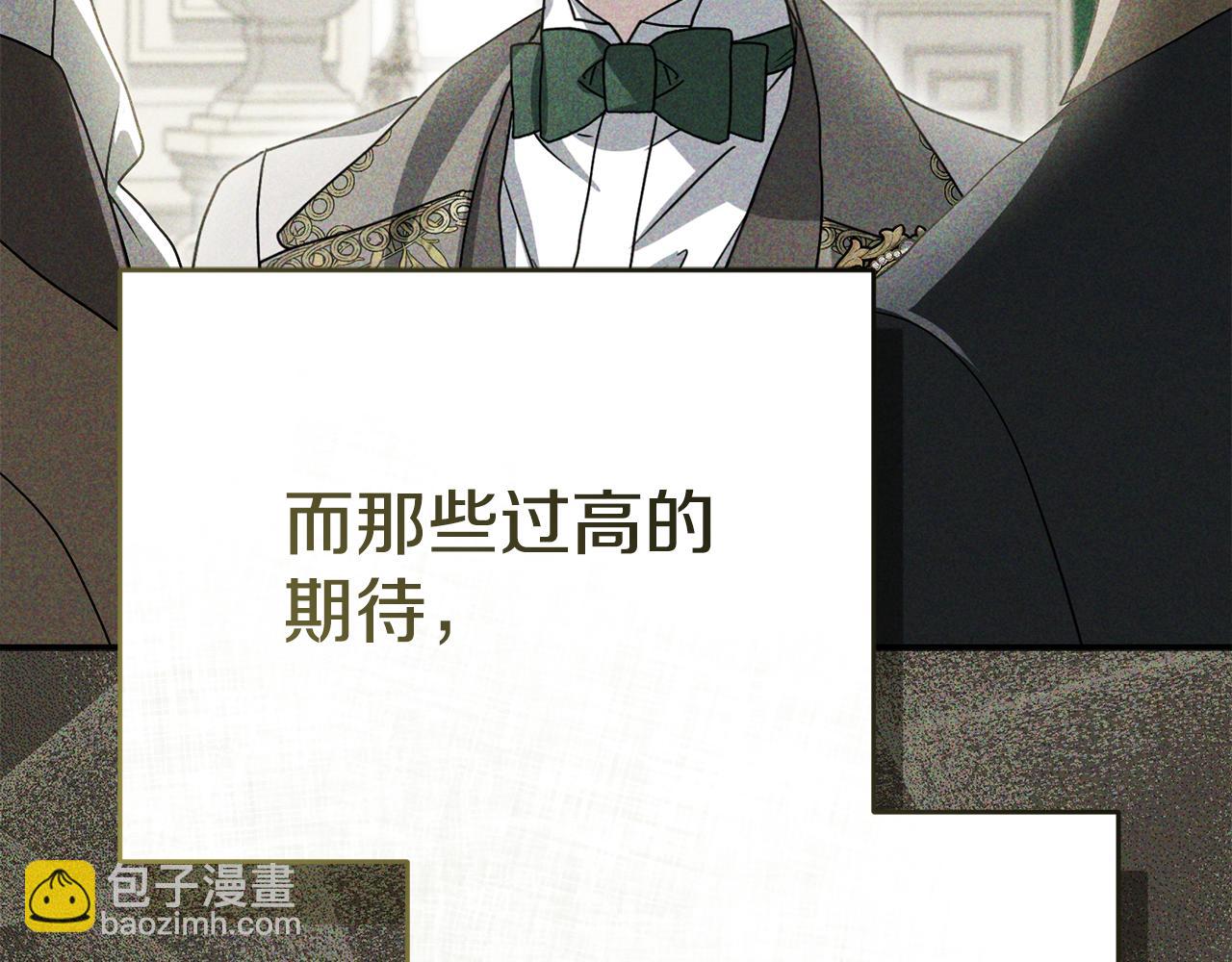 我在死敵家當團寵 - 第98話 實踐結束(2/4) - 8