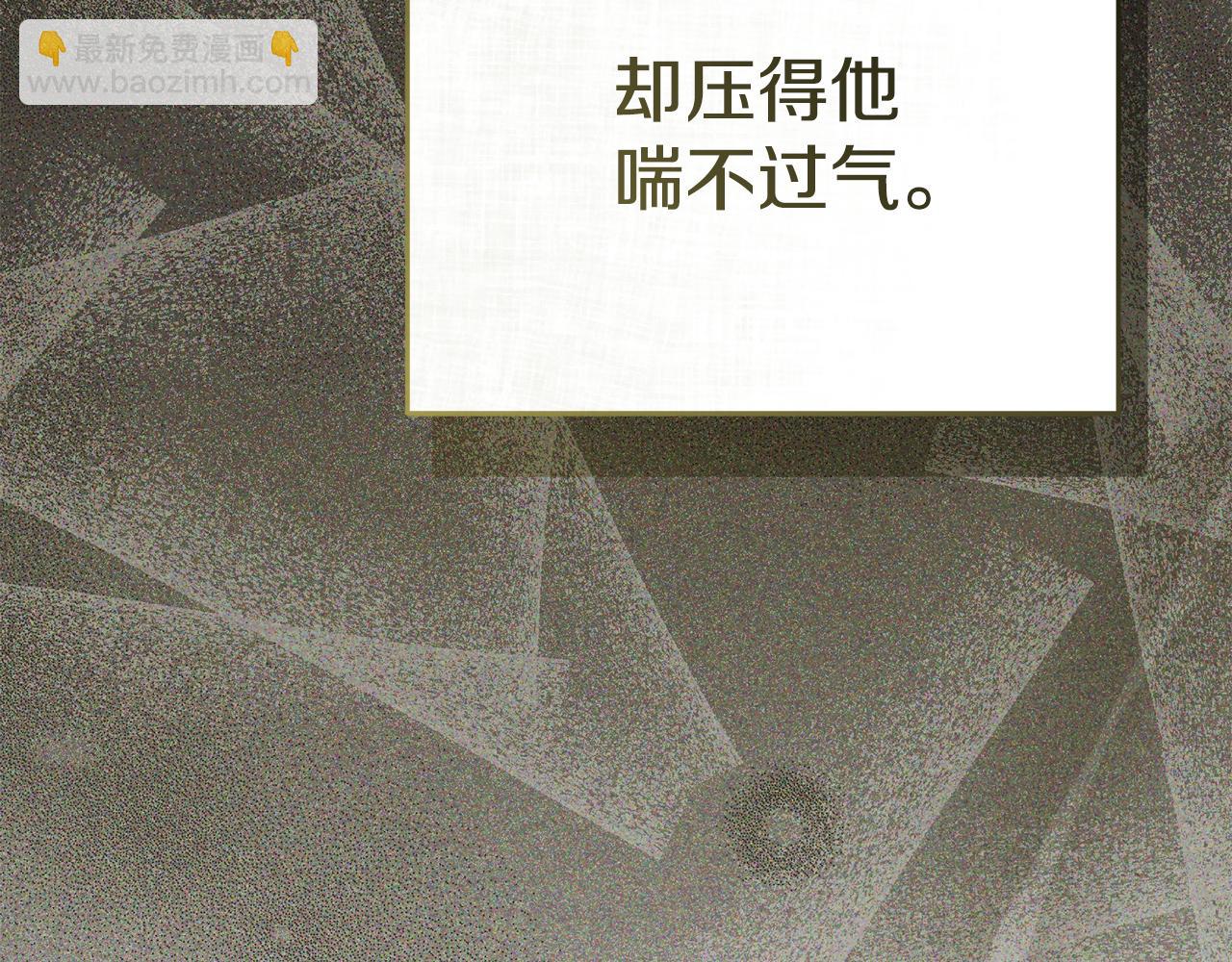 我在死敵家當團寵 - 第98話 實踐結束(2/4) - 1