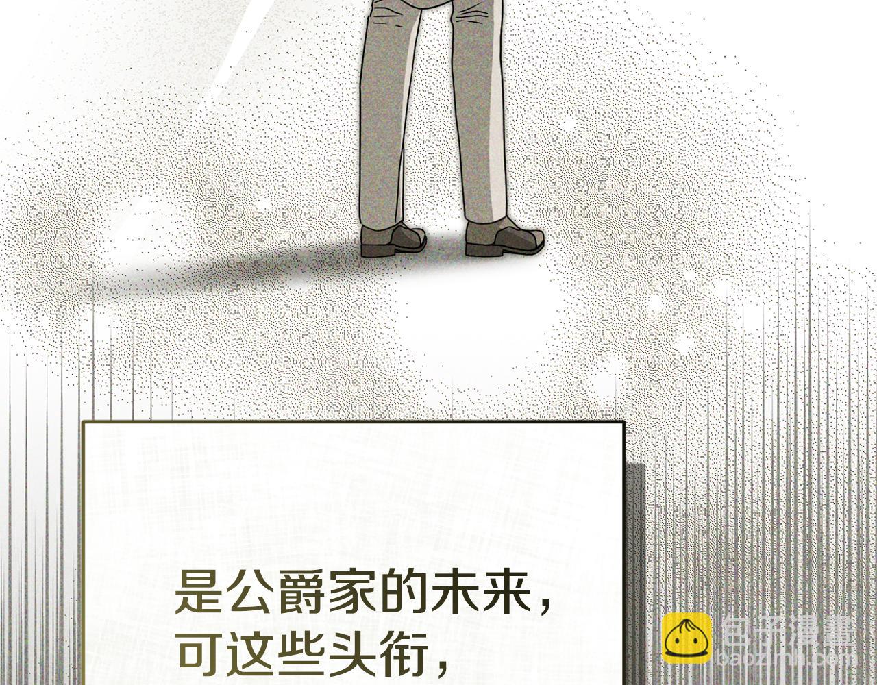 我在死敵家當團寵 - 第98話 實踐結束(2/4) - 4