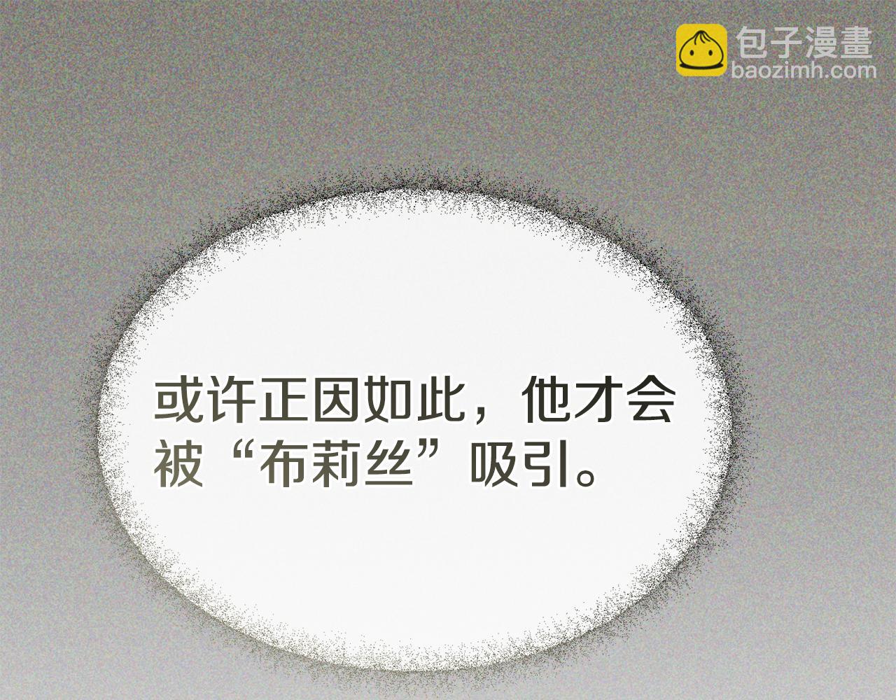 我在死敵家當團寵 - 第98話 實踐結束(2/4) - 6