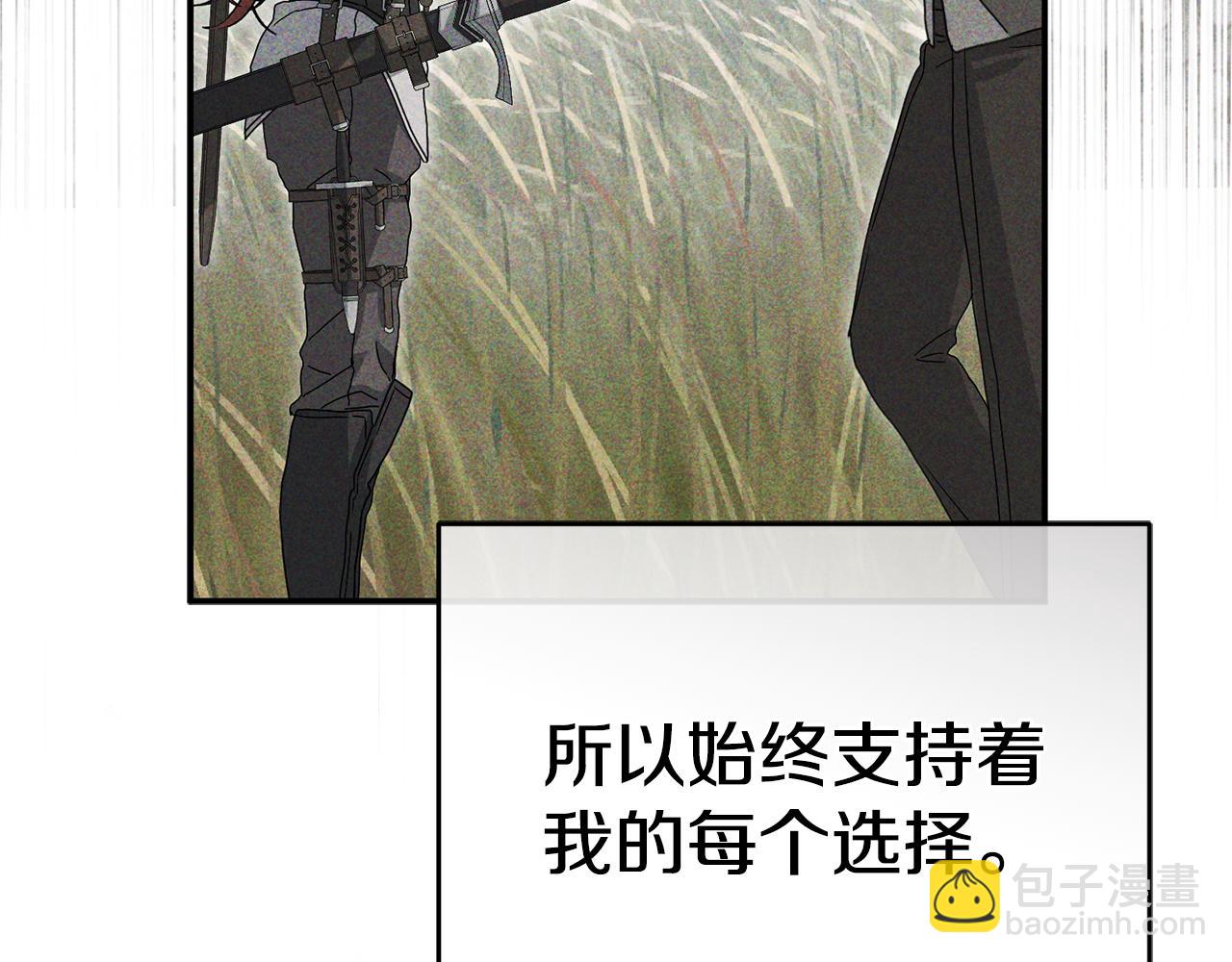 我在死敵家當團寵 - 第98話 實踐結束(2/4) - 5