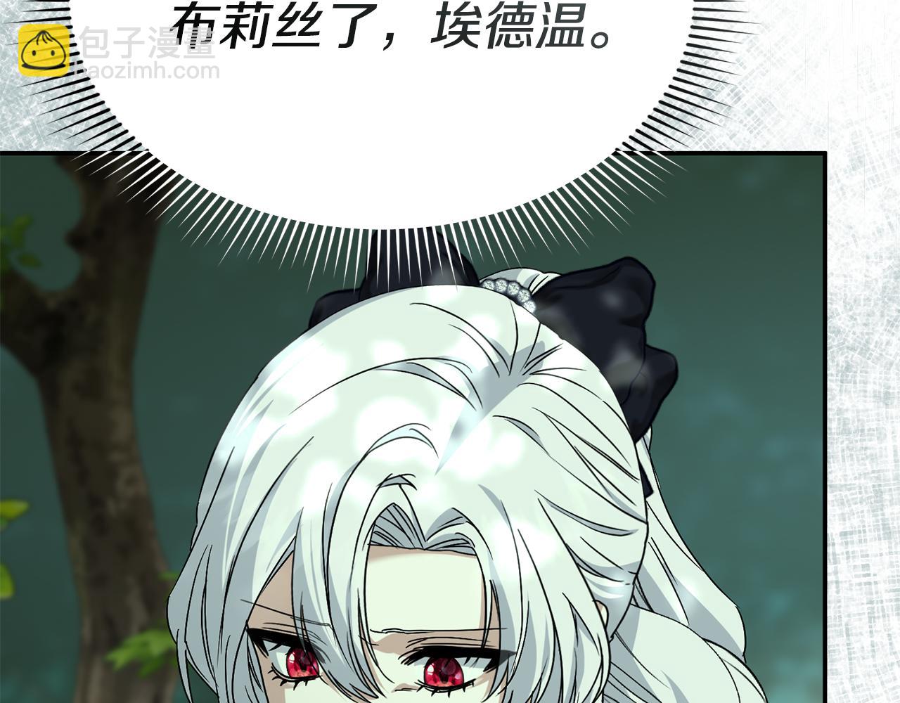 我在死敵家當團寵 - 第98話 實踐結束(2/4) - 7