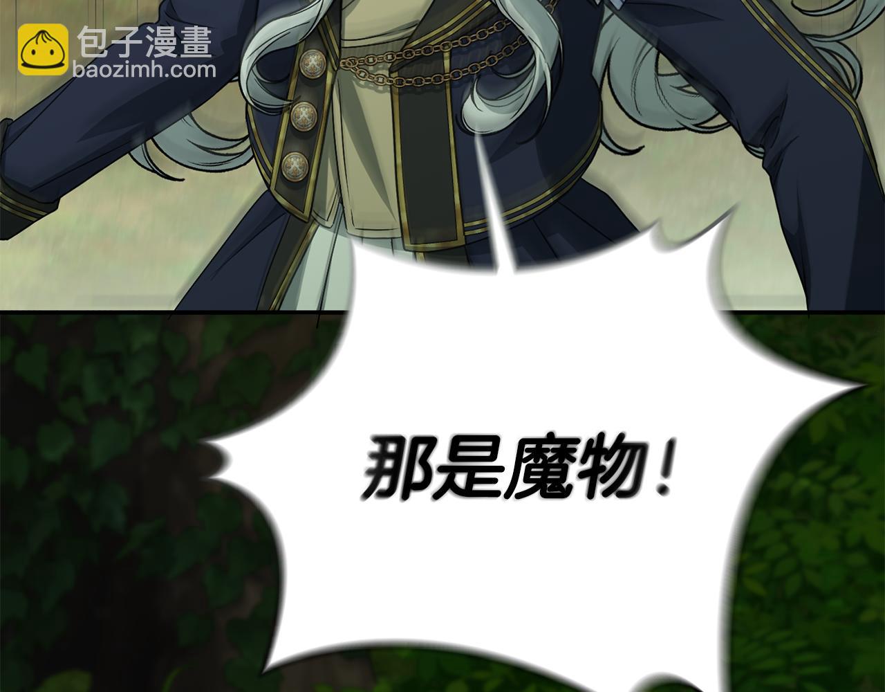 我在死敵家當團寵 - 第98話 實踐結束(1/4) - 7