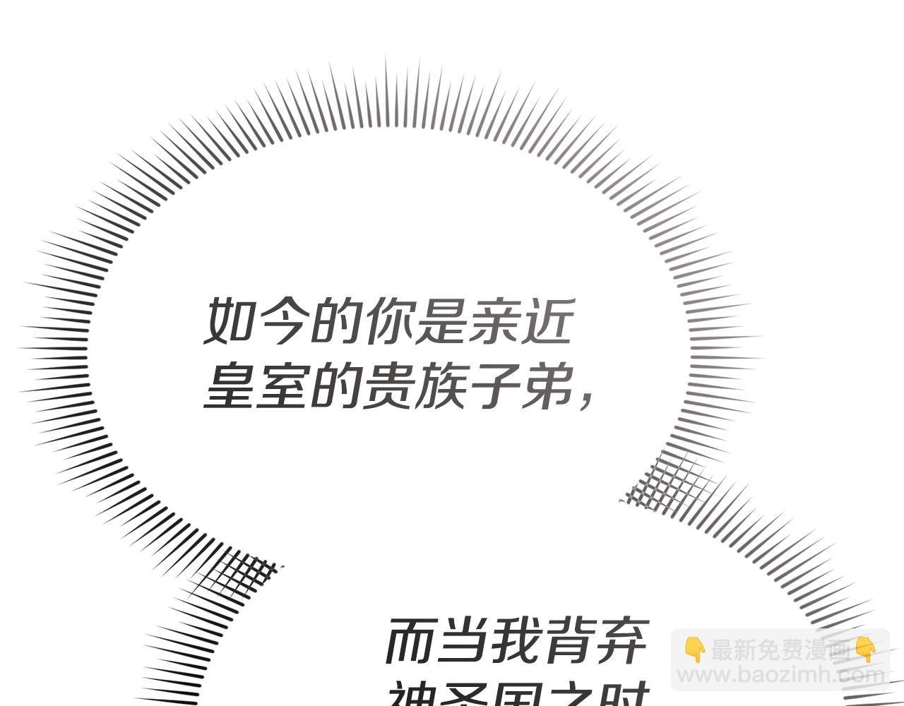 我在死敵家當團寵 - 第98話 實踐結束(2/4) - 1