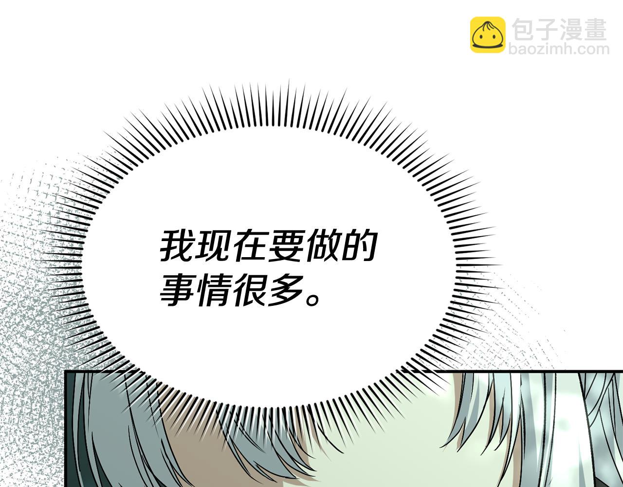 我在死敵家當團寵 - 第98話 實踐結束(2/4) - 5