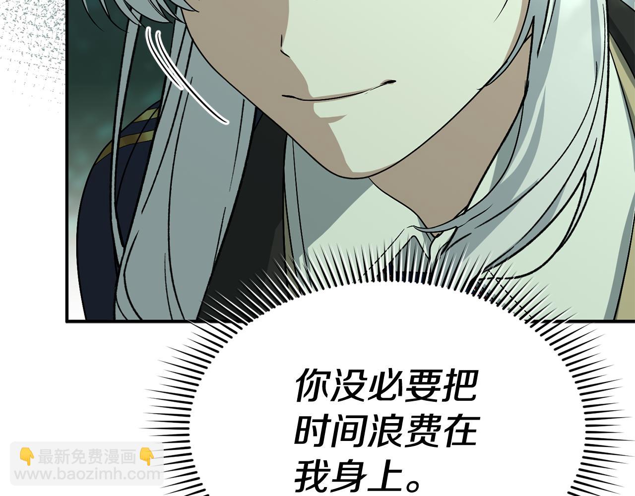 我在死敵家當團寵 - 第98話 實踐結束(2/4) - 6