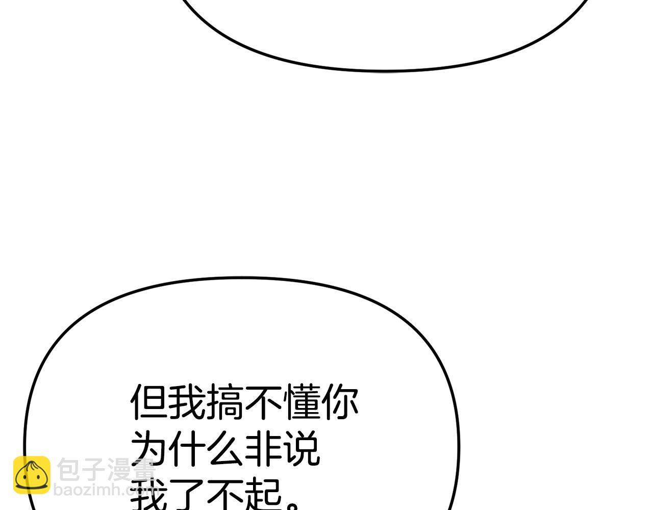 我在死敵家當團寵 - 第98話 實踐結束(2/4) - 2