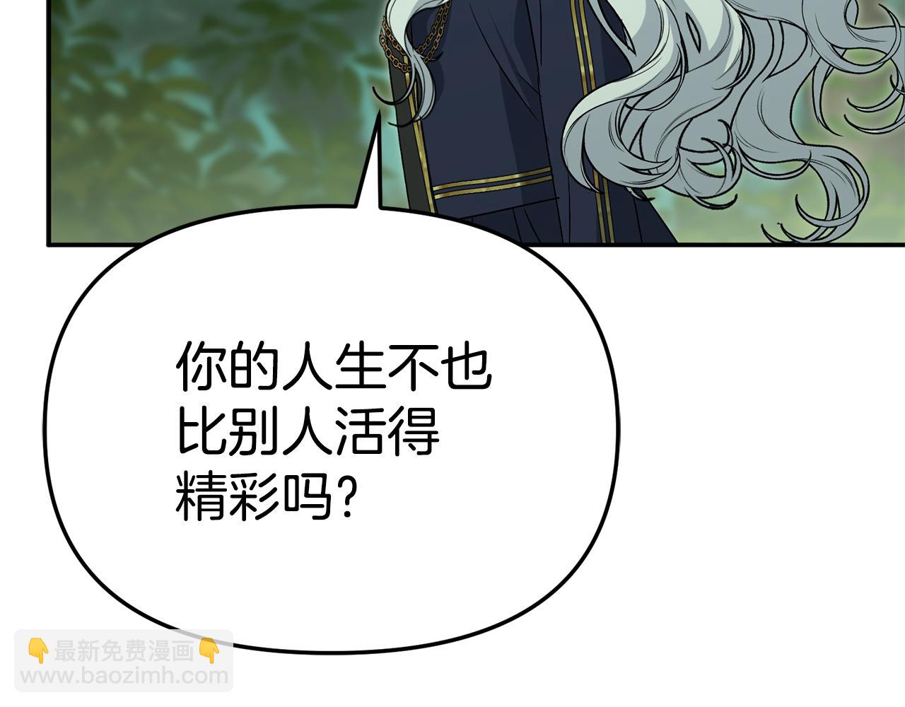 我在死敵家當團寵 - 第98話 實踐結束(2/4) - 4