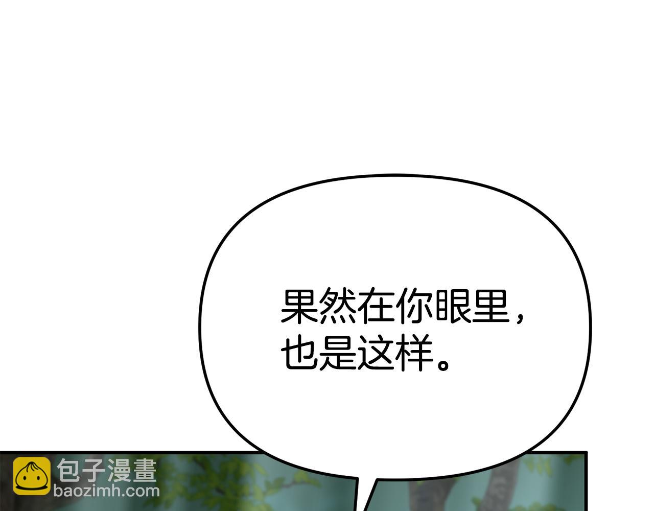 我在死敵家當團寵 - 第98話 實踐結束(2/4) - 5