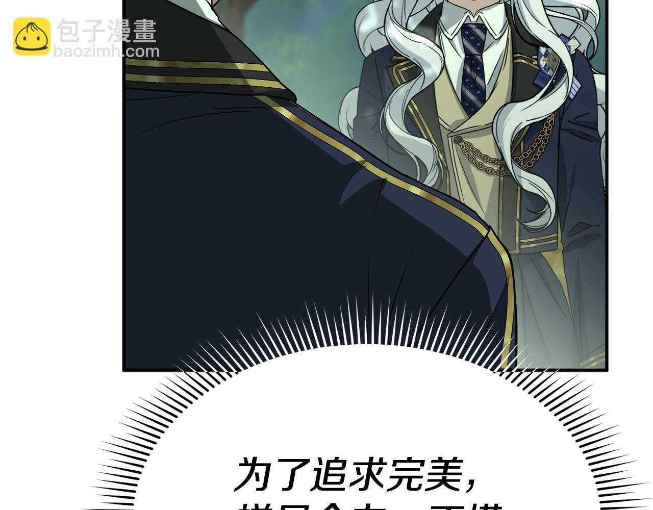 我在死敵家當團寵 - 第98話 實踐結束(2/4) - 1