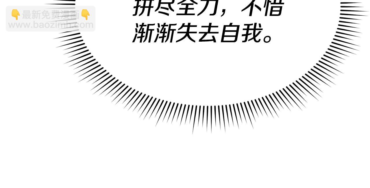 我在死敵家當團寵 - 第98話 實踐結束(2/4) - 2