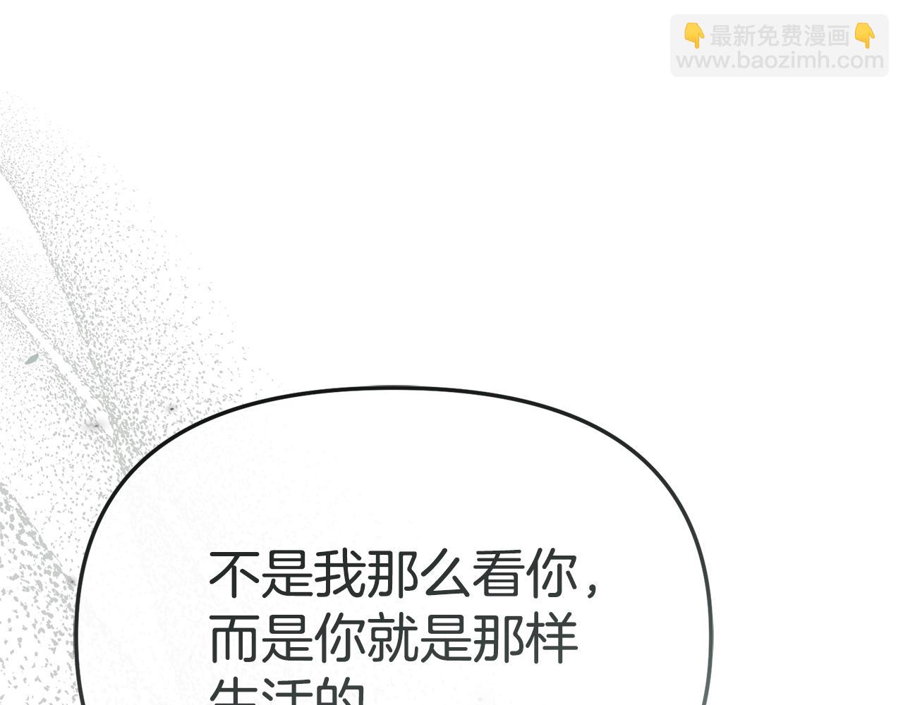 我在死敵家當團寵 - 第98話 實踐結束(2/4) - 3