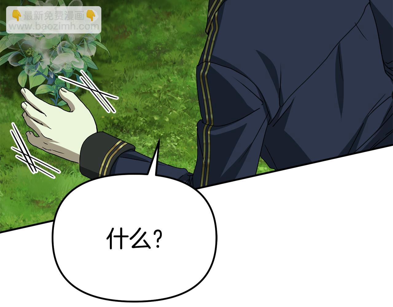 我在死敵家當團寵 - 第98話 實踐結束(1/4) - 1