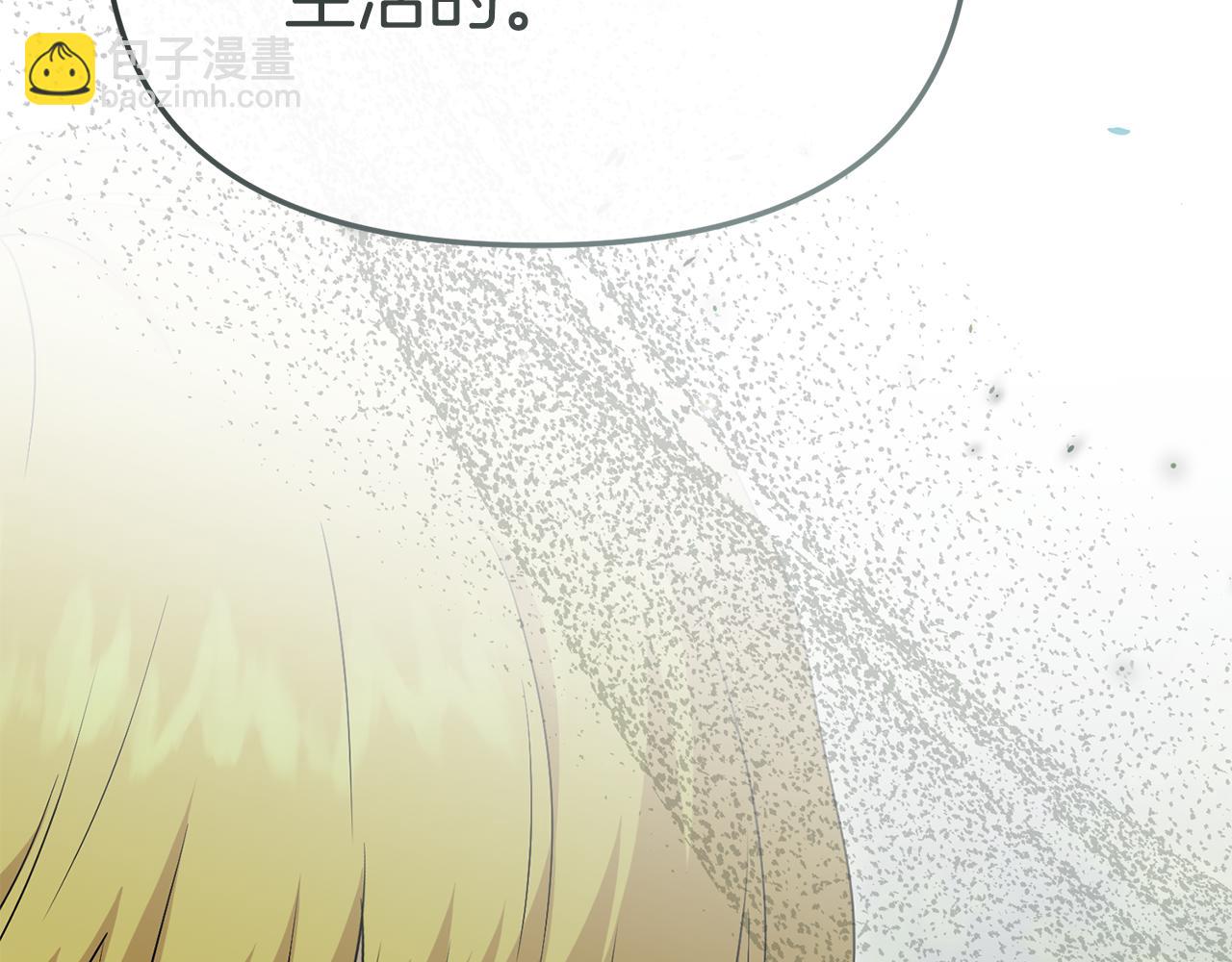 我在死敵家當團寵 - 第98話 實踐結束(2/4) - 4