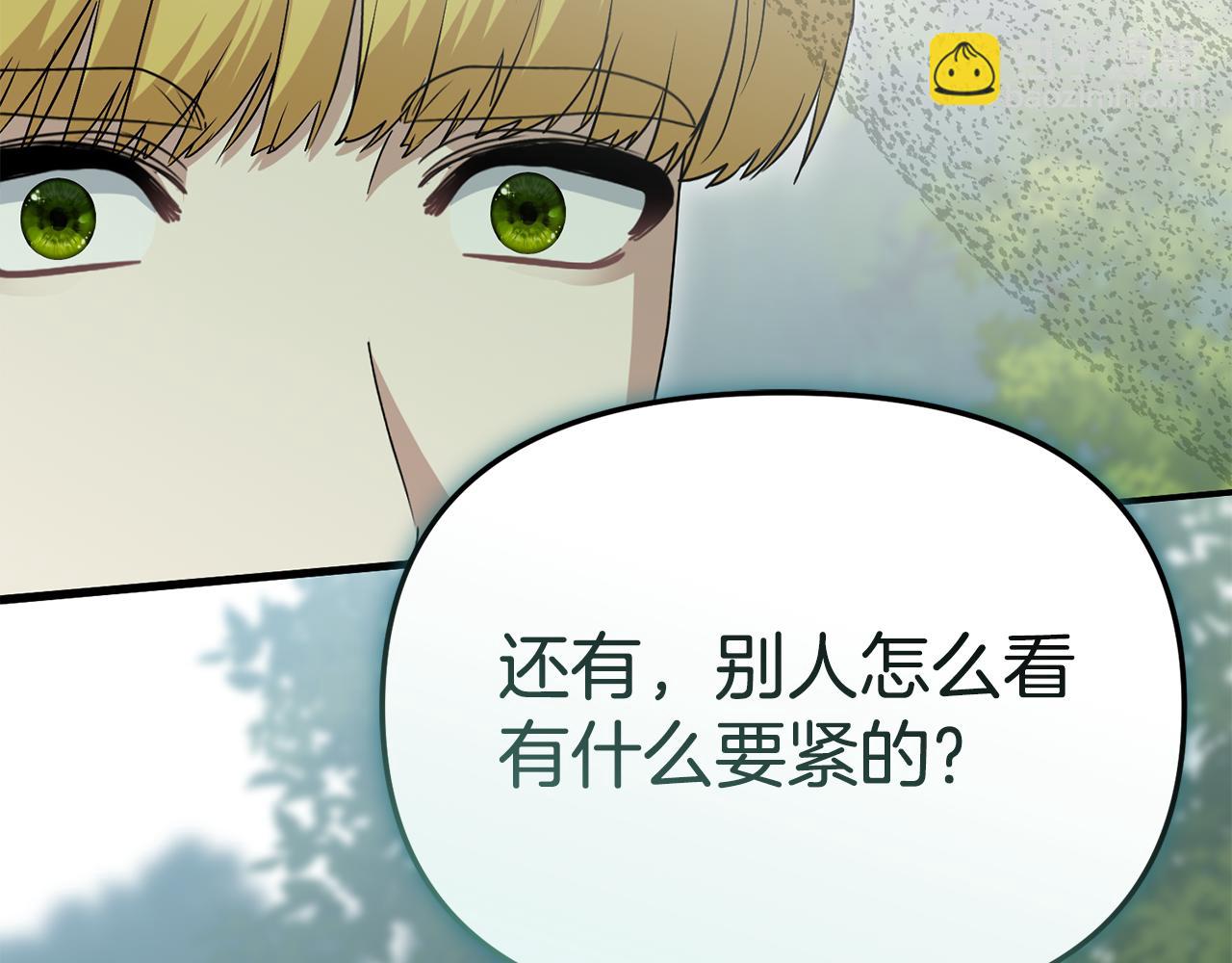 我在死敵家當團寵 - 第98話 實踐結束(2/4) - 5