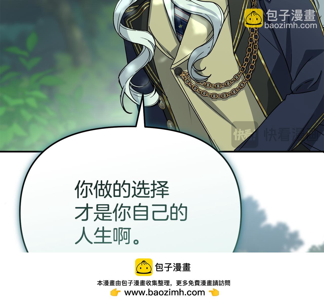 我在死敵家當團寵 - 第98話 實踐結束(2/4) - 7