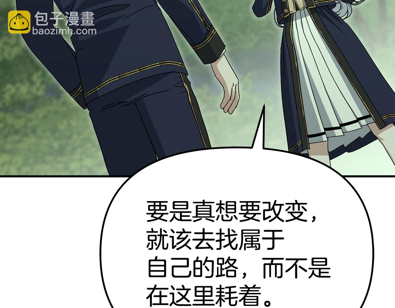 我在死敵家當團寵 - 第98話 實踐結束(2/4) - 1