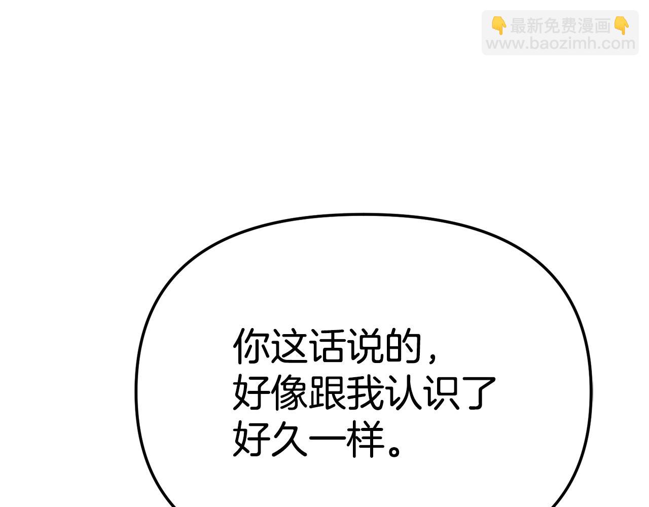 我在死敵家當團寵 - 第98話 實踐結束(2/4) - 5