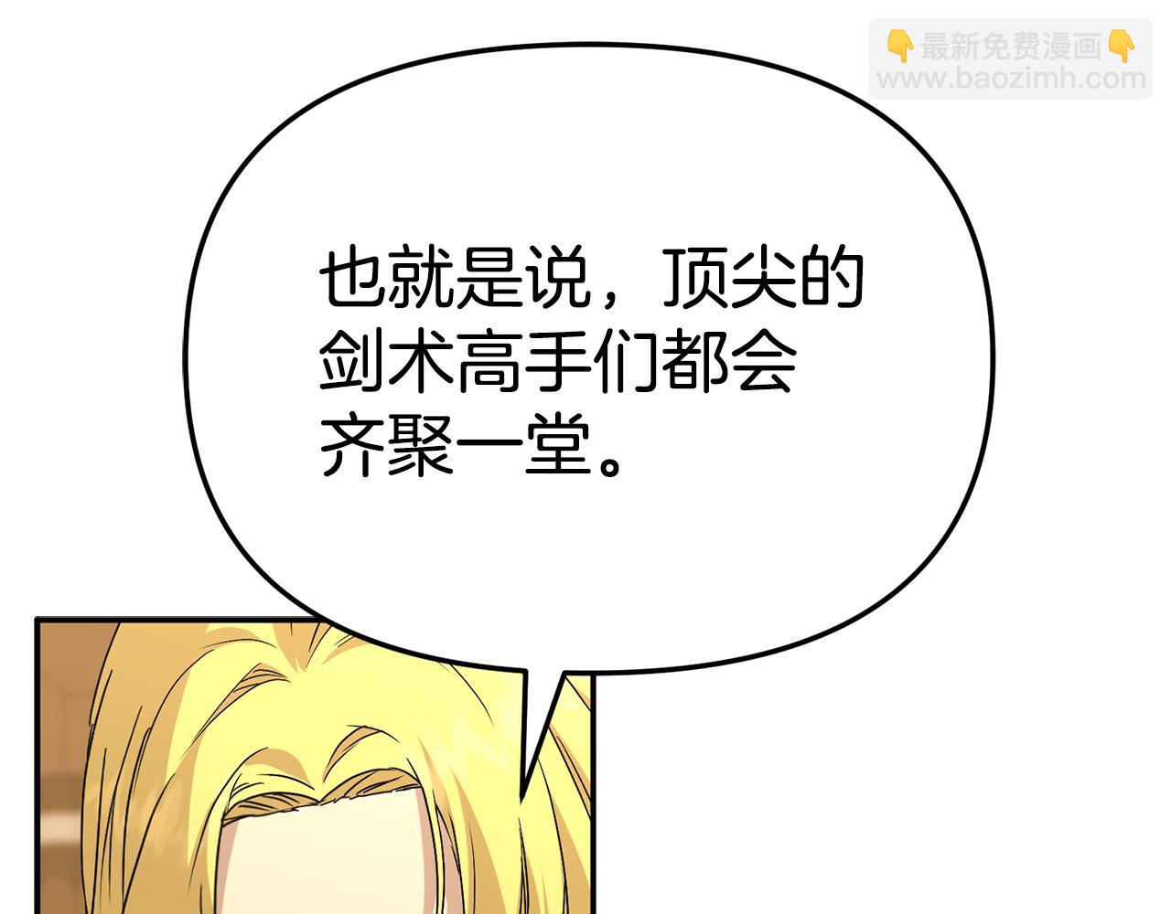 我在死敵家當團寵 - 第100話 挑撥離間(1/4) - 3