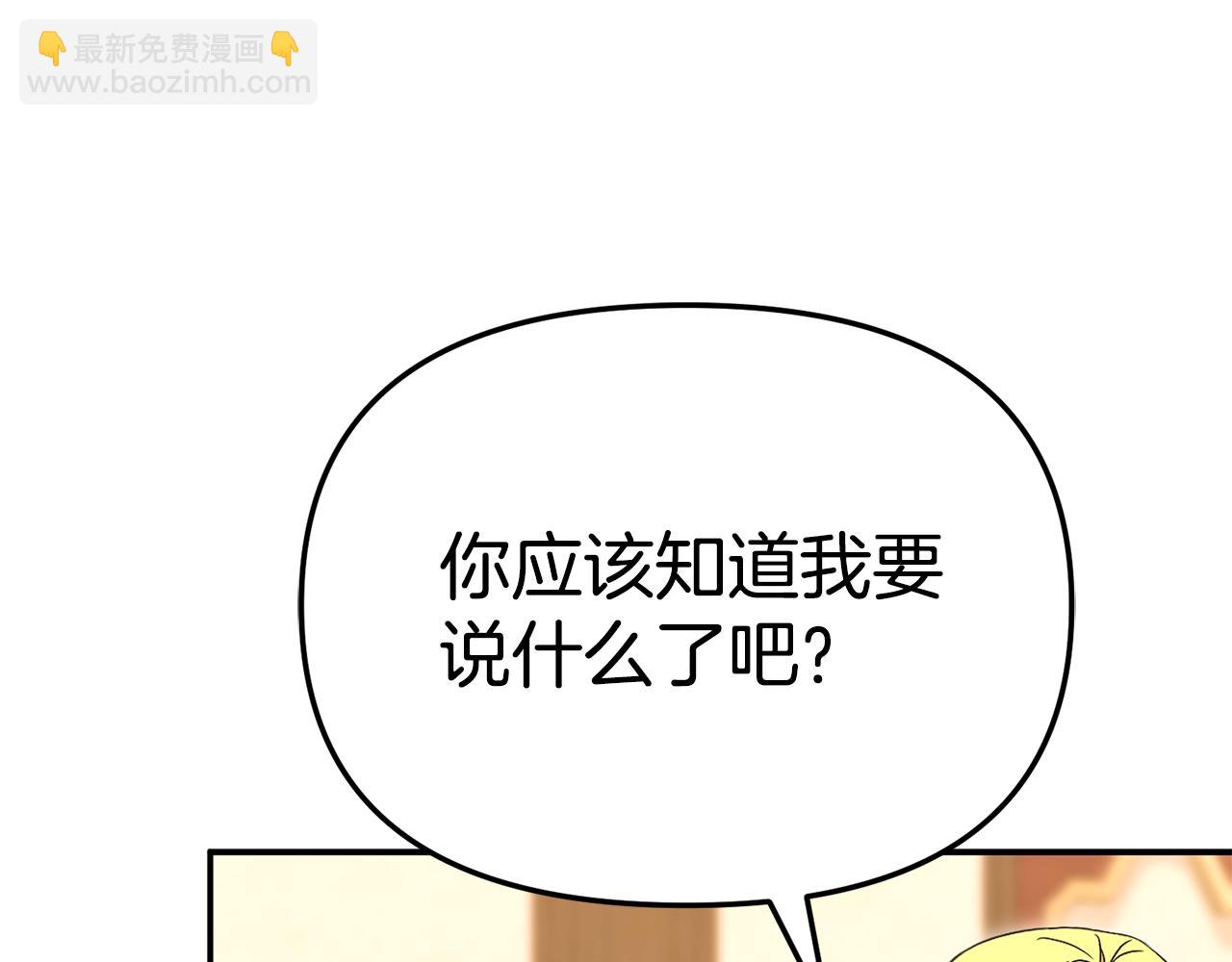 我在死敵家當團寵 - 第100話 挑撥離間(1/4) - 5