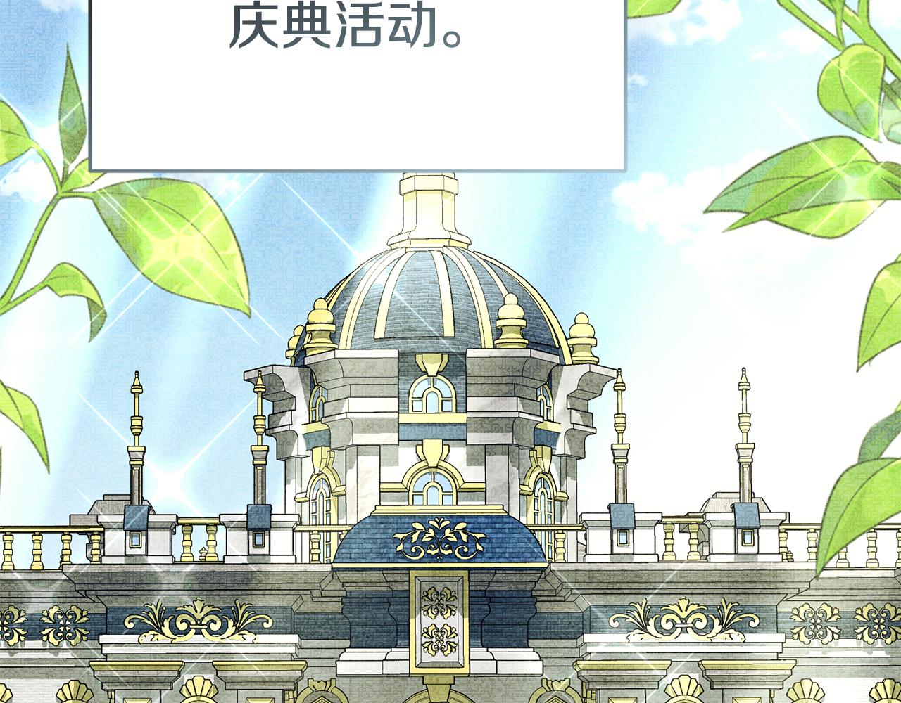 我在死敵家當團寵 - 第100話 挑撥離間(1/4) - 3