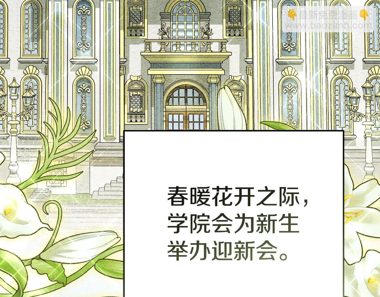 我在死敵家當團寵 - 第100話 挑撥離間(1/4) - 4