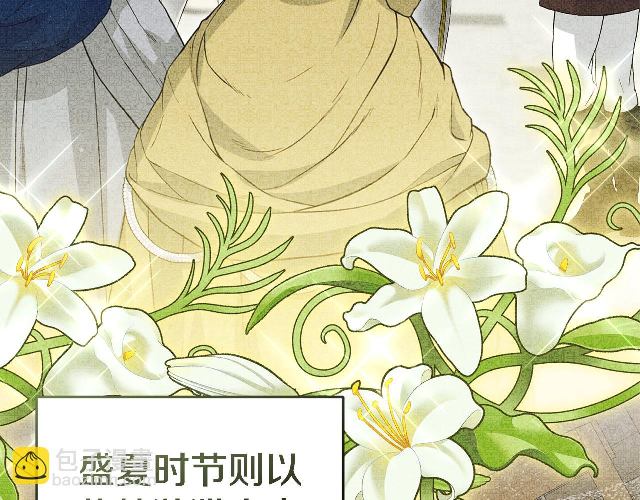 我在死敵家當團寵 - 第100話 挑撥離間(1/4) - 6