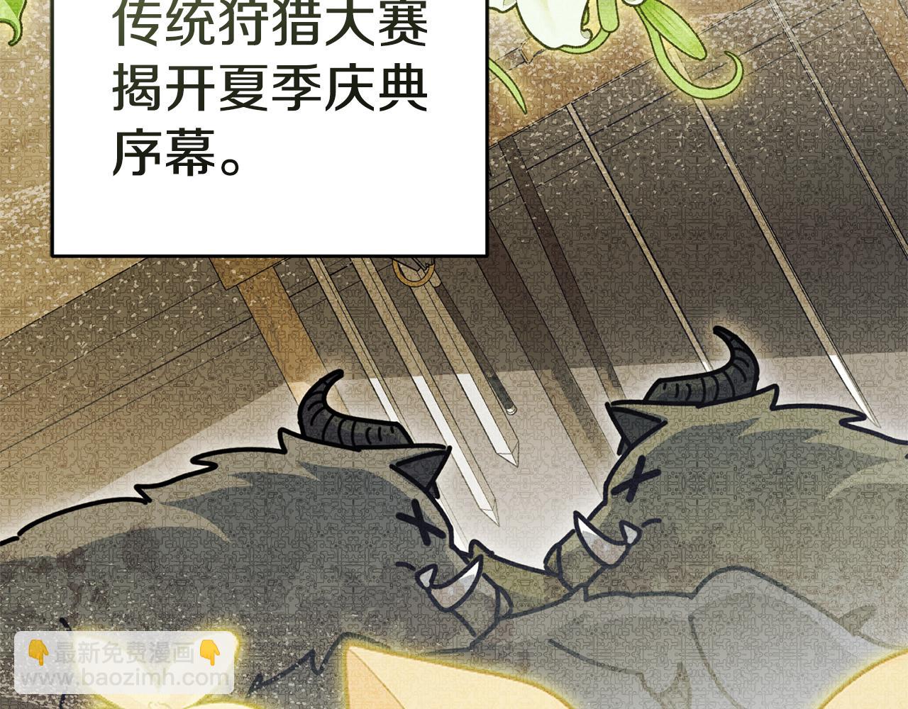 我在死敵家當團寵 - 第100話 挑撥離間(1/4) - 7