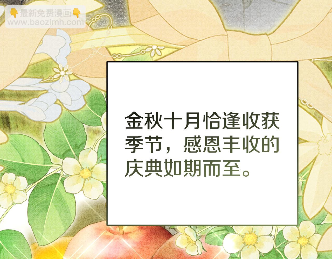 我在死敵家當團寵 - 第100話 挑撥離間(1/4) - 8