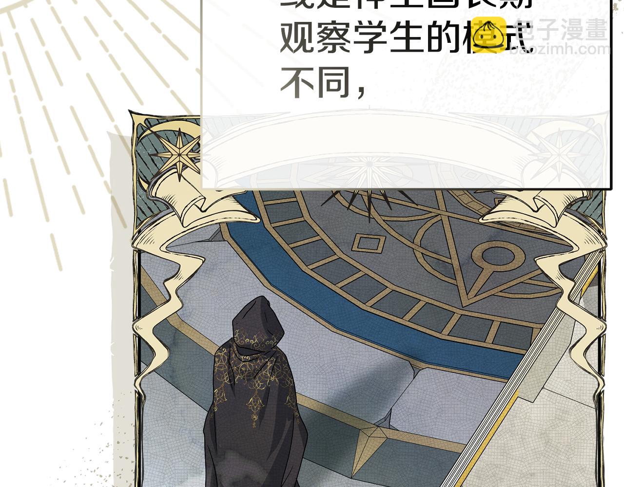 我在死敵家當團寵 - 第100話 挑撥離間(1/4) - 1