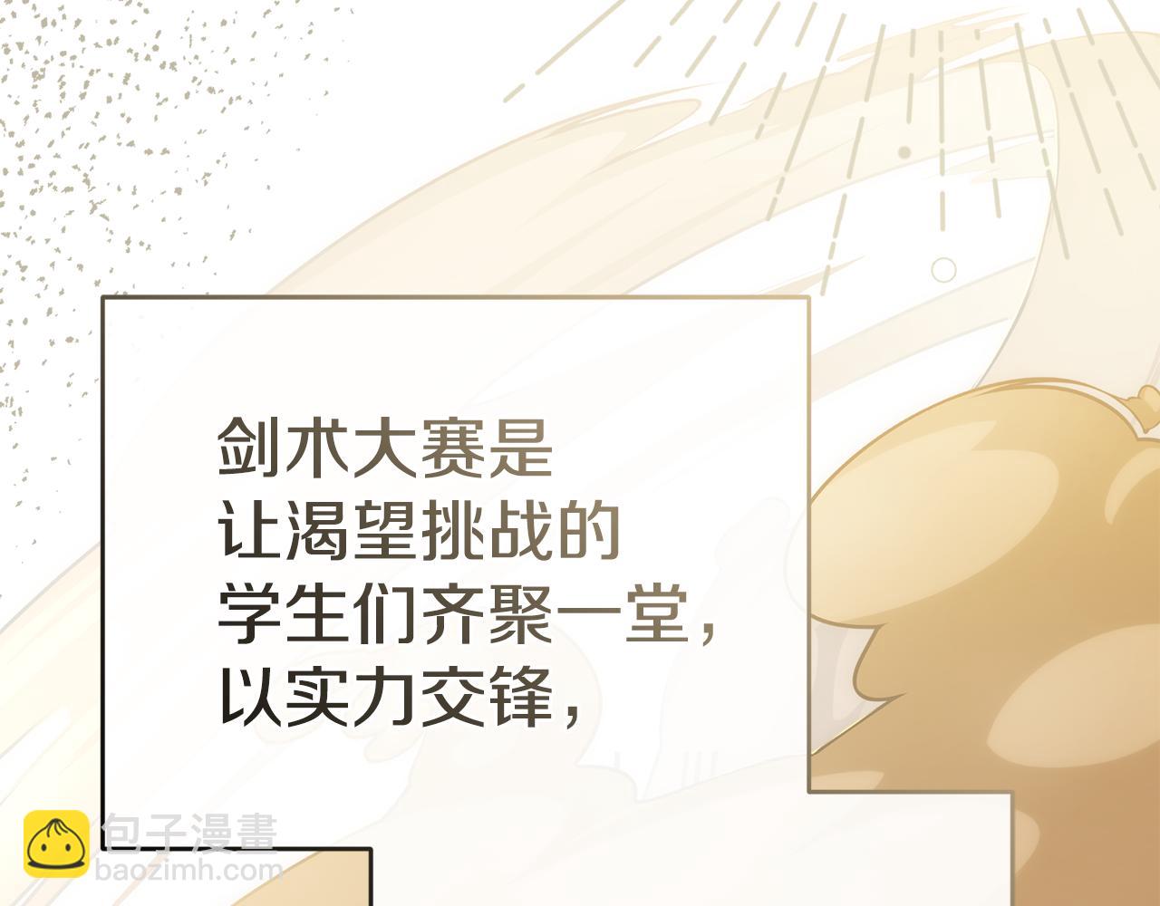 我在死敵家當團寵 - 第100話 挑撥離間(1/4) - 3