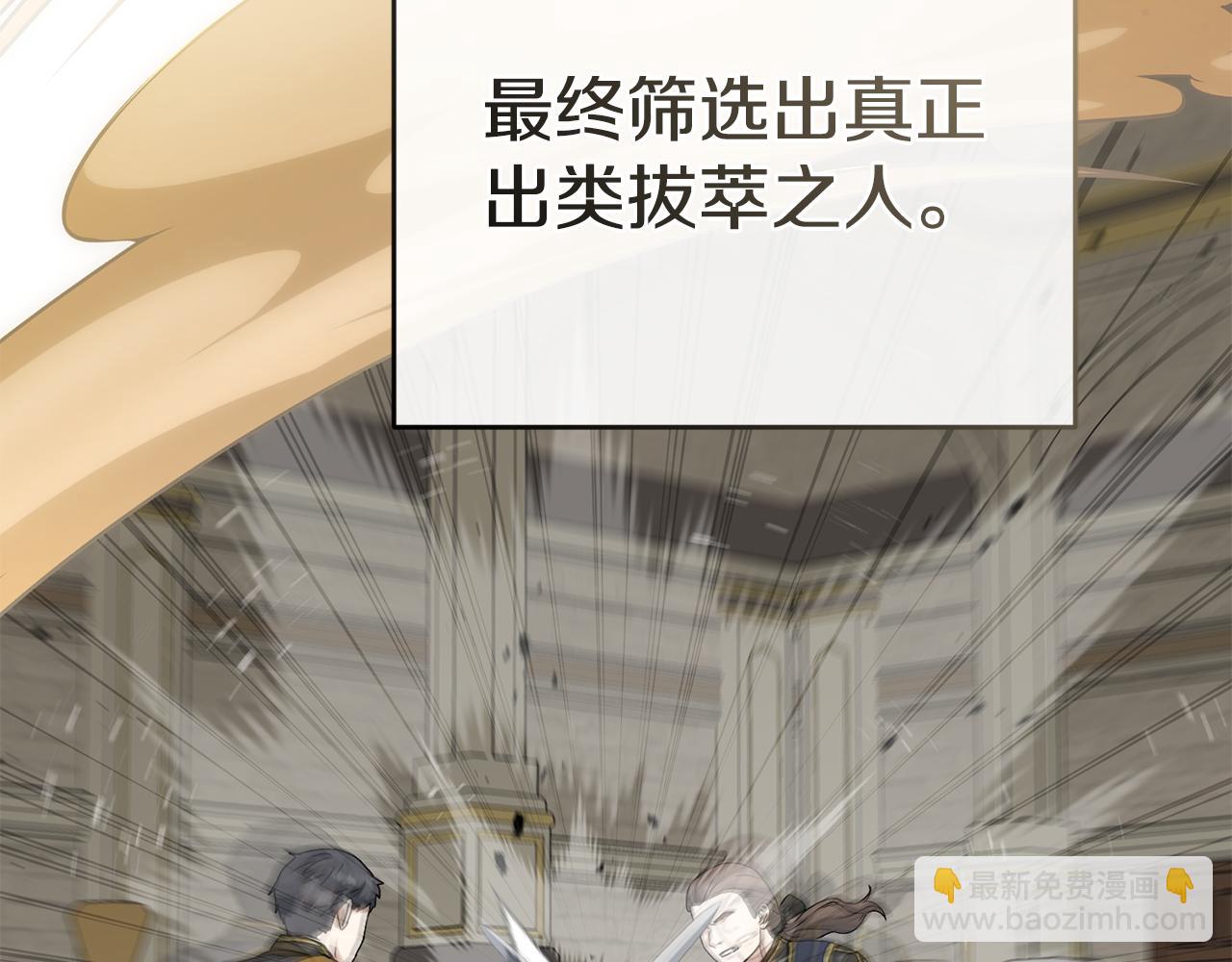 我在死敵家當團寵 - 第100話 挑撥離間(1/4) - 4