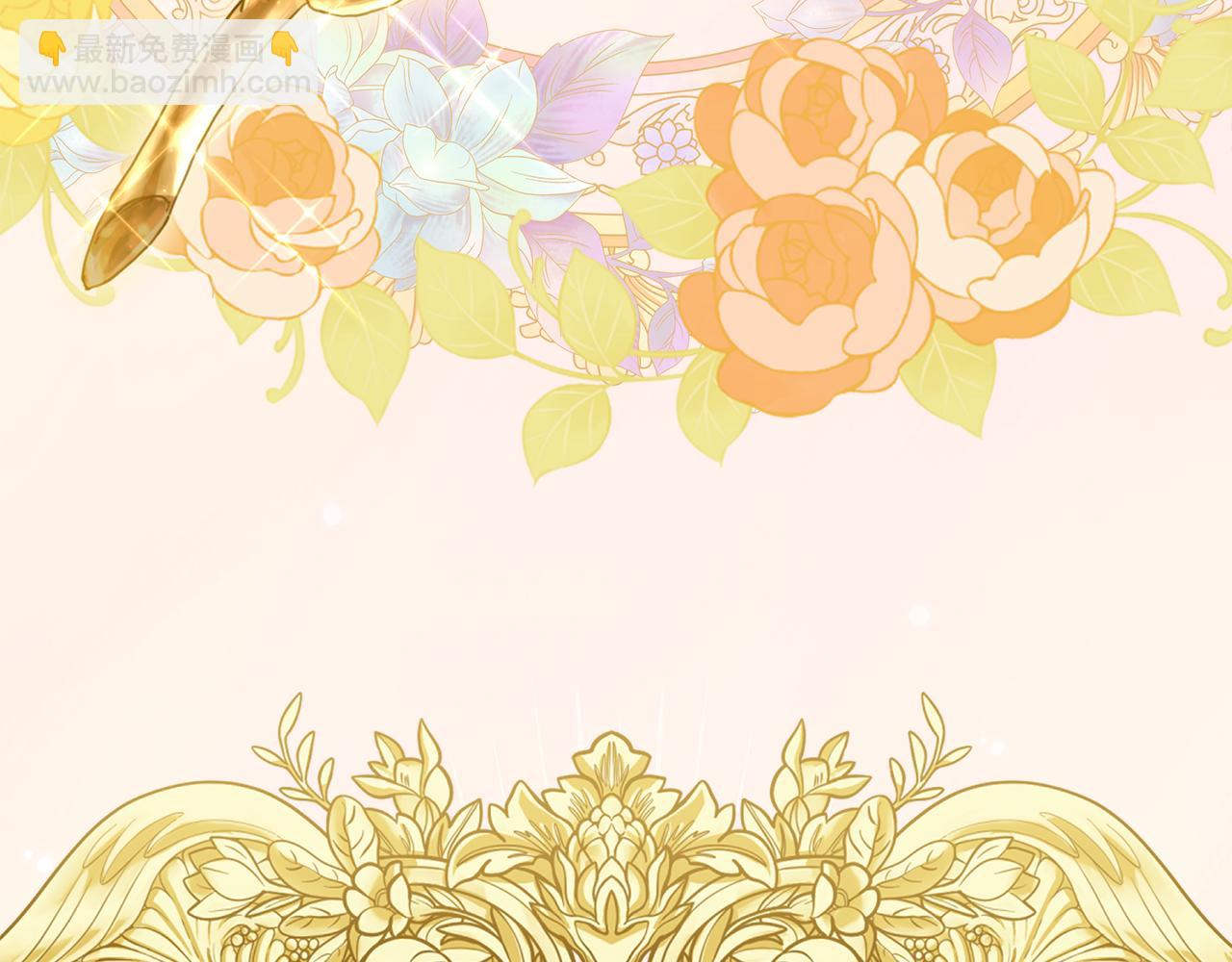 我在死敵家當團寵 - 第100話 挑撥離間(1/4) - 8