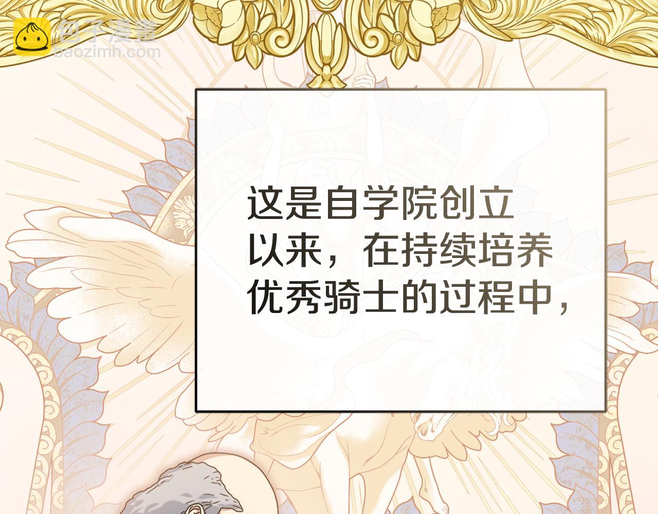 我在死敵家當團寵 - 第100話 挑撥離間(1/4) - 1