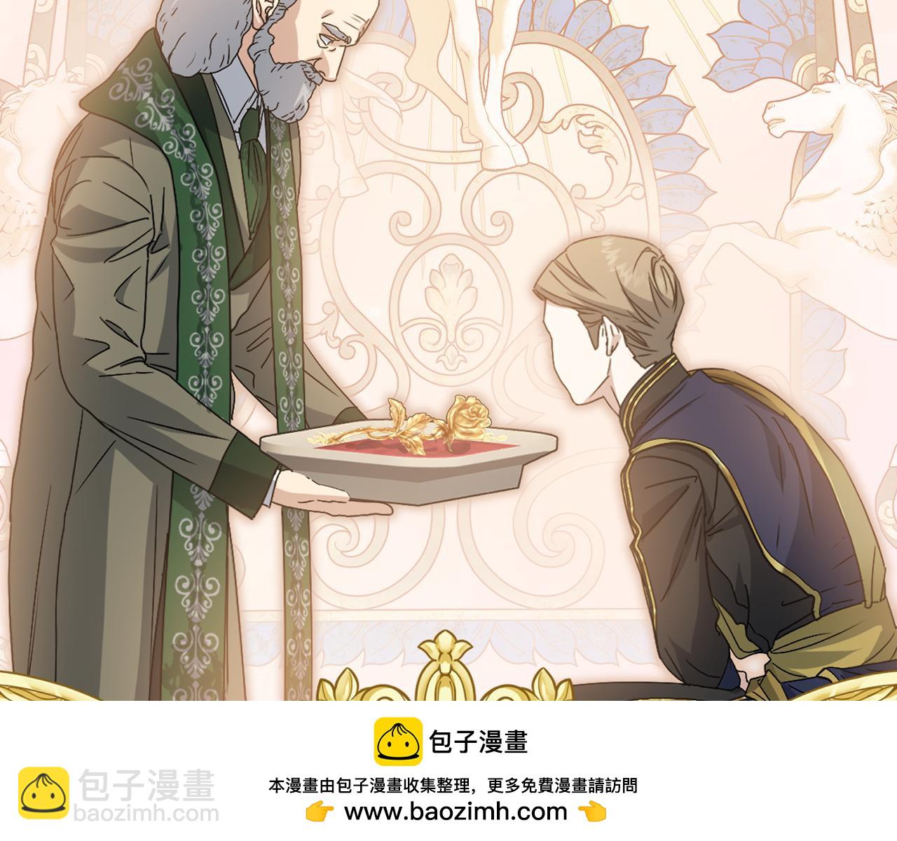 我在死敵家當團寵 - 第100話 挑撥離間(1/4) - 2