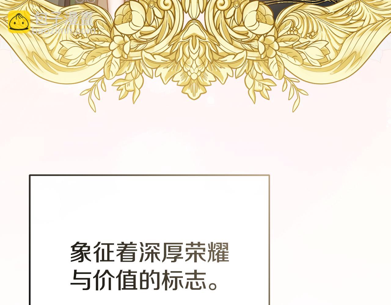 我在死敵家當團寵 - 第100話 挑撥離間(2/4) - 5