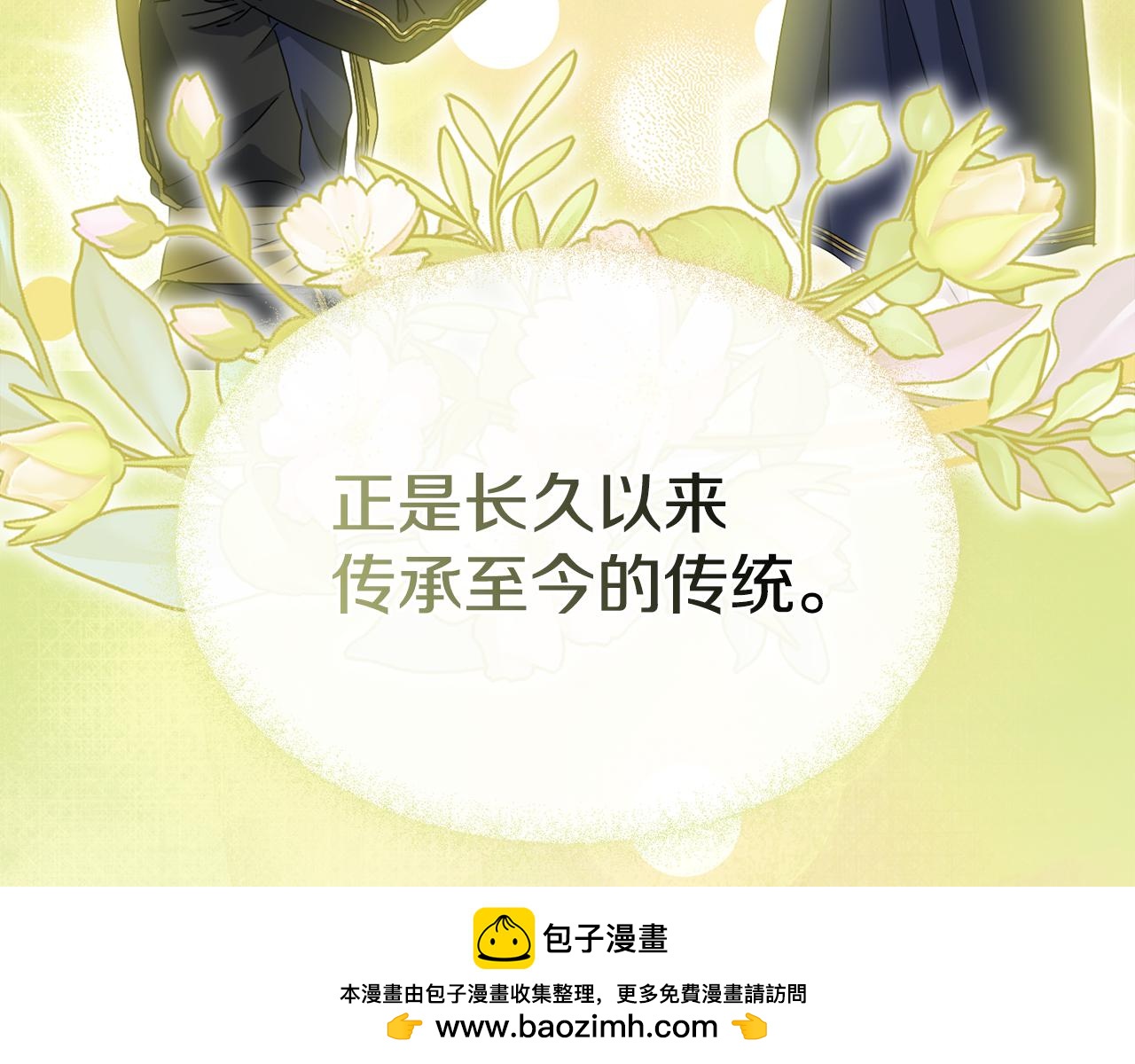 我在死敵家當團寵 - 第100話 挑撥離間(2/4) - 3