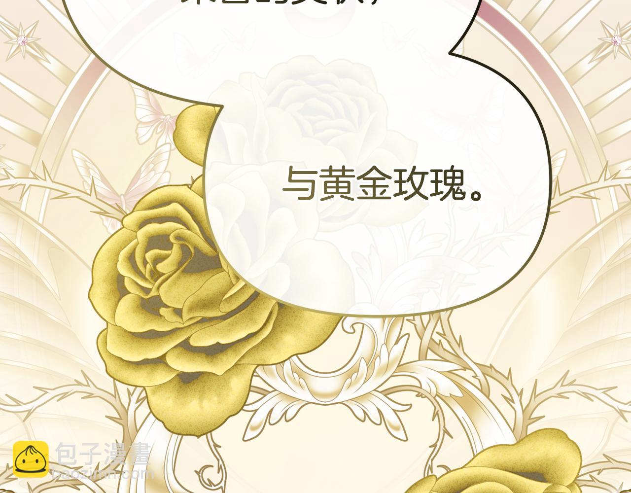 我在死敵家當團寵 - 第100話 挑撥離間(1/4) - 6