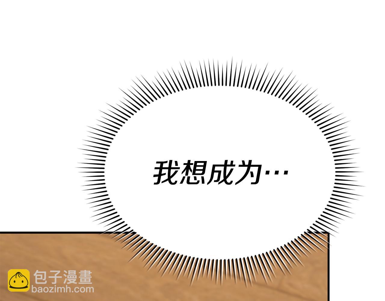 我在死敵家當團寵 - 第100話 挑撥離間(2/4) - 3