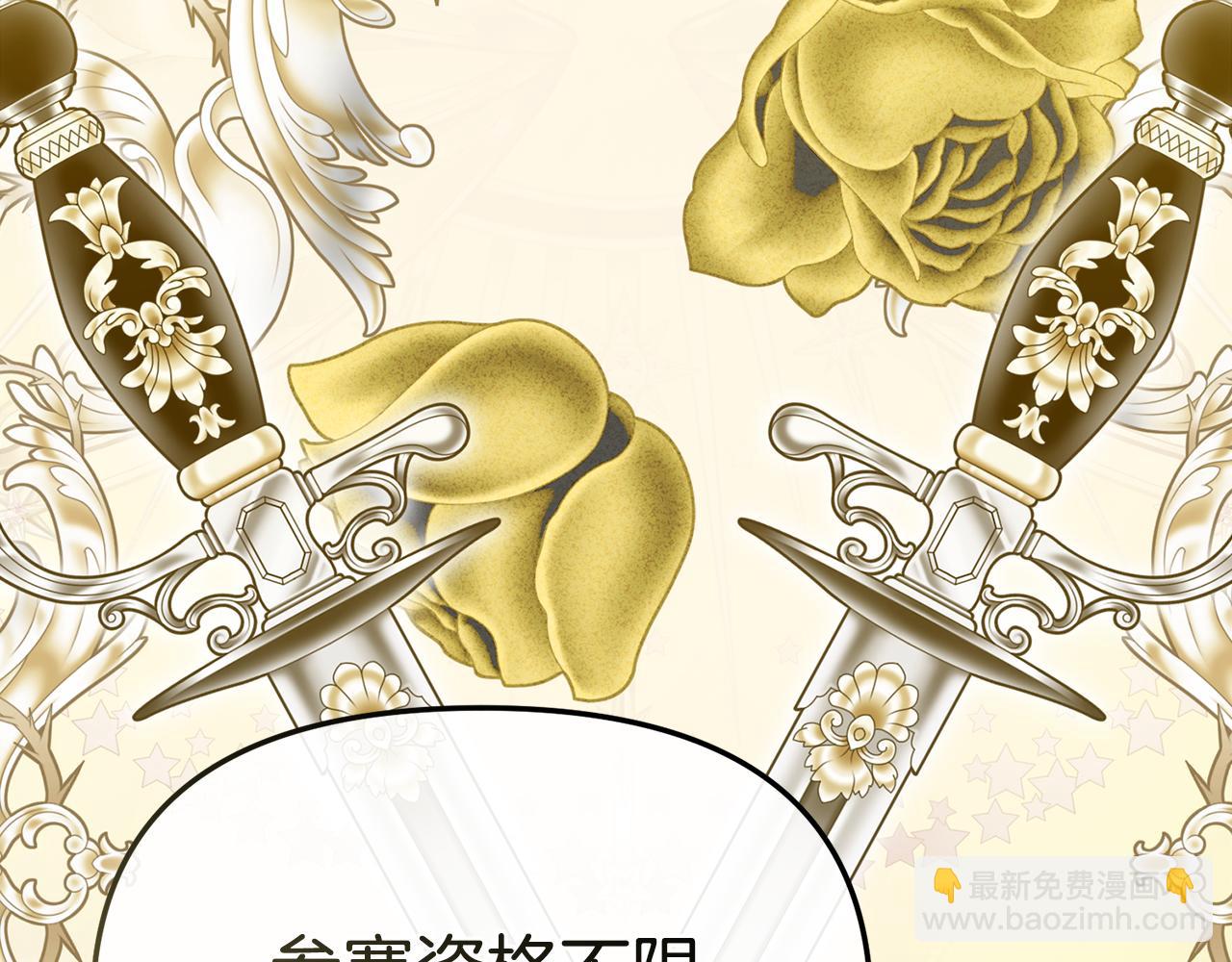 我在死敵家當團寵 - 第100話 挑撥離間(1/4) - 7